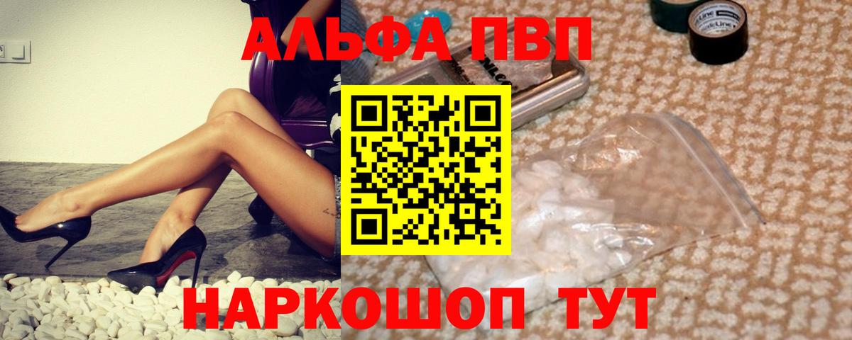 хочу   Alpha-PVP мука  Alpha PVP VHQ  Прохладный  Вход с VPN  Альфа ПВП кристаллы 