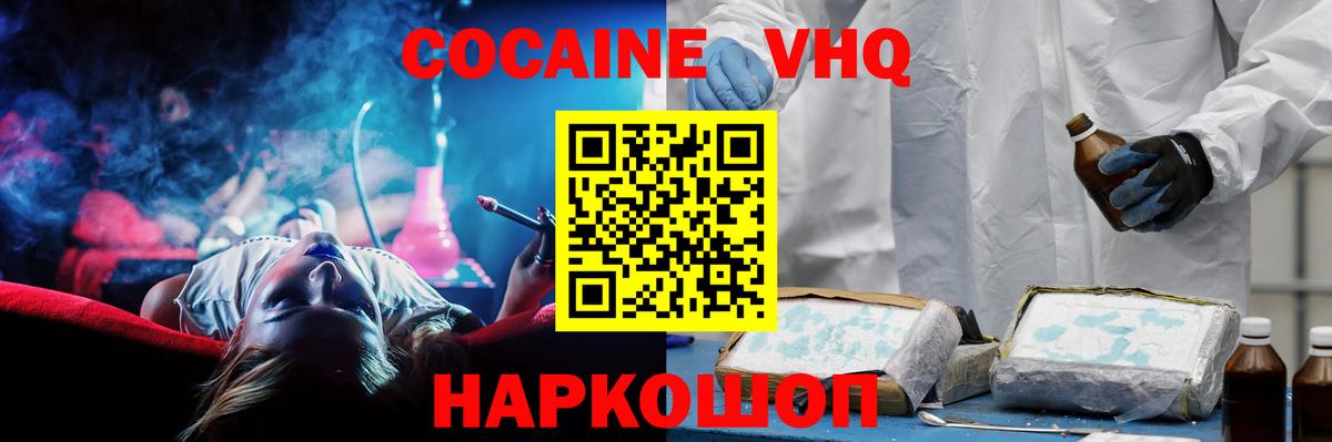 КОКАИН Боливия  Cocaine 98%  Вход с VPN  Cocaine  Прохладный 