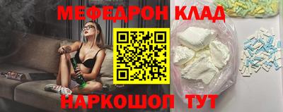 меф Славгород