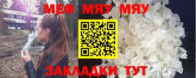 меф Славгород