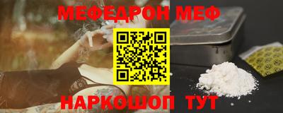 меф Славгород