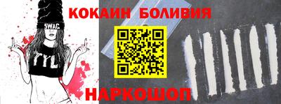 спайс Славянск-на-Кубани