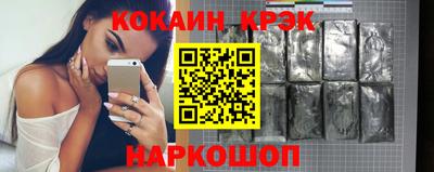 спайс Славянск-на-Кубани