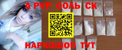 спайс Славянск-на-Кубани