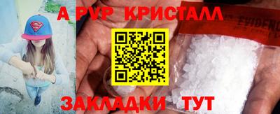 спайс Славянск-на-Кубани