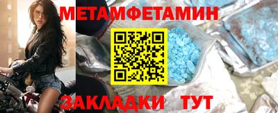 меф Славгород