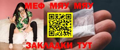 меф Славгород