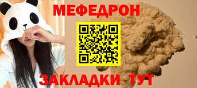 спайс Славянск-на-Кубани