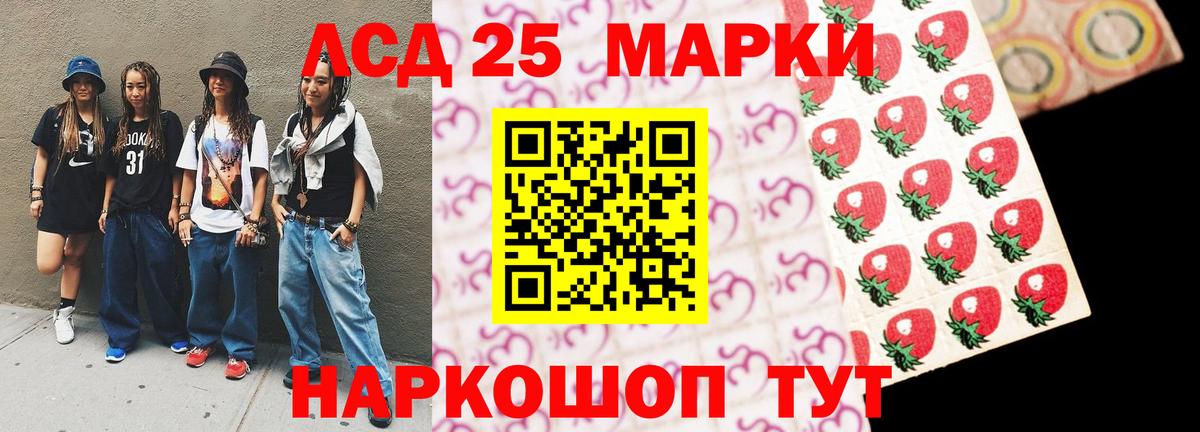 LSD-25 экстази кислота Прохладный