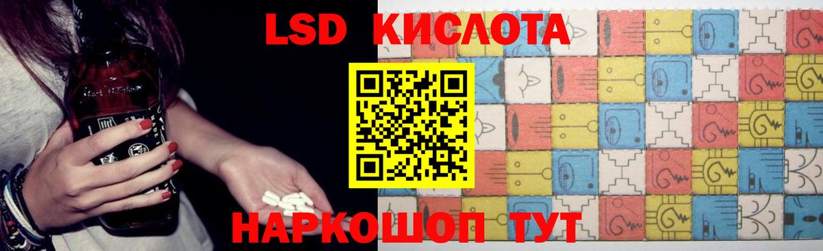Лсд 25 экстази кислота  Вход с VPN  Прохладный 