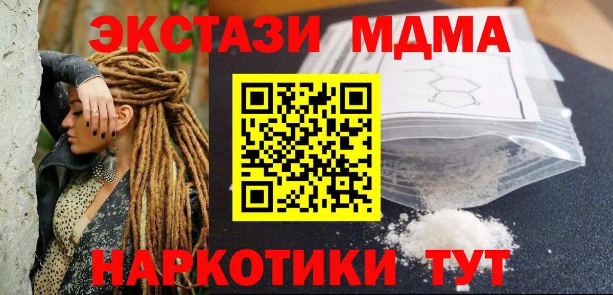 MDMA VHQ  Вход с VPN  МДМА crystal  Прохладный 