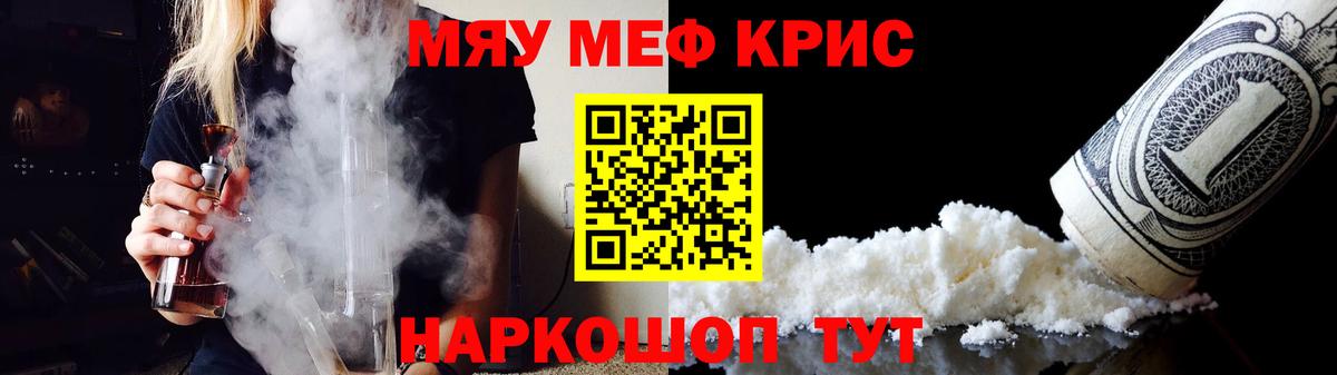 Прохладный  Мефедрон мяу мяу  МЯУ-МЯУ  Мефедрон  МЯУ-МЯУ мяу мяу  Вход с VPN 