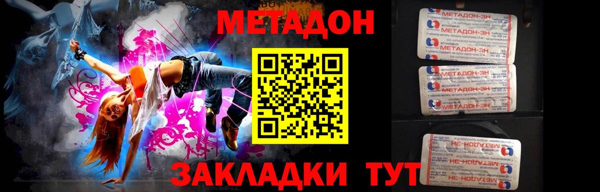 Метадон белоснежный  Вход с VPN  omg ССЫЛКА  Прохладный  Метадон мёд 