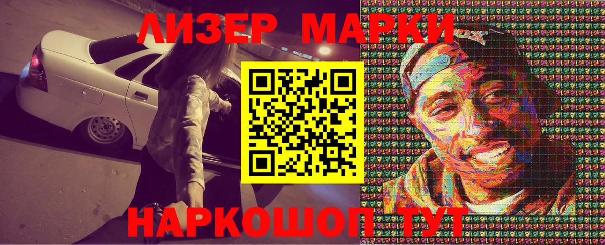 Прохладный  Марки N-bome  Вход с VPN  Марки 25I-NBOMe 1500мкг 