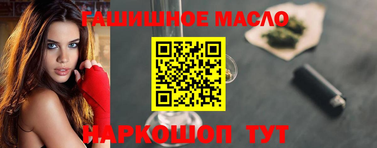 ТГК гашишное масло Прохладный